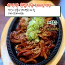 안산 이동 맛집 큰집식당 내돈내산 후/ 가성비 좋은 집밥 백반 추천