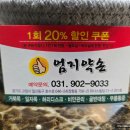 엄지약손 이미지
