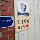 대전 사주잘보는곳 문창동점집 장군신당 나연보살 신점 방문후기