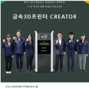 ㈜성원약품 | 3D 프린터-세계 최초 종이재료 고품질 컬러 3D 프린터 아크프로 ( ArkePro )가 제공하는 혜택 6...