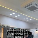 규림헤어 | ✂️ 헤비수헤어 증평점에서 중단발 매직세팅 받고 온 솔직 후기