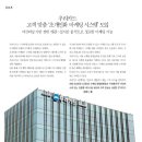 인화시스템주