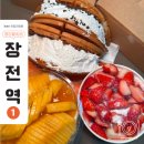 의리빙수 이미지