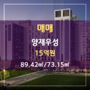 양재부동산중개사무소 이미지