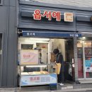 옵서예만두 | 부산 광안리 빵지순례 II 겉바속쫀 인생 찹쌀꽈배기 옵서예