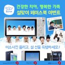 웃는 사진만 올려도 아이패드AIR2, 갤럭시A7를 주네요~ 이미지