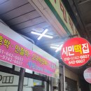 시민떡집 이미지