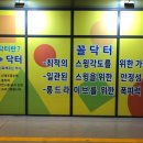 골프닥터아카데미