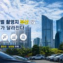 해운대글로벌공인중개사사무소 | 외국인 관광객도 몰리고 글로벌 촬영도 늘고, 부산 해운대·광안리·남천동이 주목받는 이유