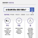 수평한의원 이미지