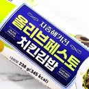 올리브김밥 | CU 편의점 지중해키친 올리브페스토 치킨김밥 칼로리 가격 솔직후기