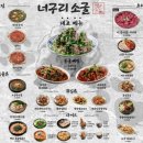 너구리국수