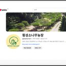 전원방제 | 전원주택 조경후기