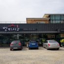 별미지교 구리본점 이미지