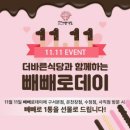 바른고기 | [부산/동구] 숙성생고기 맛집 더 바른 식당 수정점 방문후기