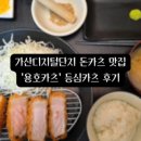 용호카츠