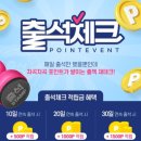 6월 앱테크 추천 (1)PC버전 :: 생활비절약 절약지출꿀팁