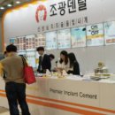 ㈜조광덴탈 이미지