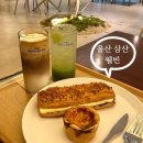 울산 삼산 노트북 하기 좋은 대형카페 베이커리 맛집 웰빈 추천 후기