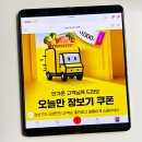 이마트24자양스타점 | 이마트몰 장보기 1만원 할인 쓱배송 무료 쿠폰 25년 5월 이벤트