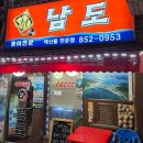 남도의료기 이미지