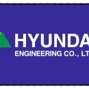 현대엔지니어링 주식회사