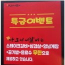▶7월 13일(토) 부천 서서갈비에서 주말 마구 달려봅시다 이미지