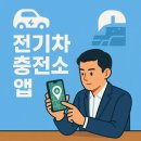 전기차충전소_제주도청 | 전기차 충전소 어플 추천(사용 후기)