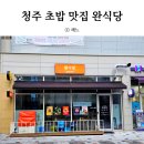 완식당 이미지