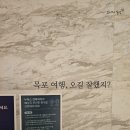 세븐일레븐 영암삼호목화점 | [전남 영암군] 호텔 현대 바이 라한 목포 디럭스 더블룸 후기