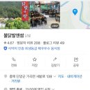 불닭발앤쌈 이미지