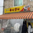 옴서감서 조대점 이미지