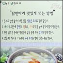정원조닭한마리 이미지