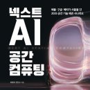 넥스트컴퓨터