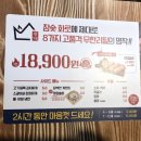 황제무한화로구이(월성점) 이미지