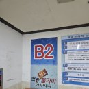 백송사우나 이미지