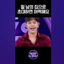 보이즈플래닛 우리집으로가자 정민규 요즘 근황 .gif 이미지