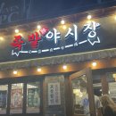 족발야시장 창원도계점 네이버블로그