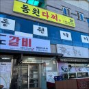 동원다찌 이미지