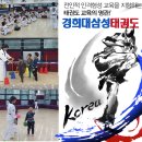 경희대삼성태권도장 이미지