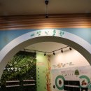 강원도립화목원 네이버블로그
