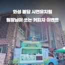 시연유치원 이미지