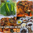 꽃쌈 | [안양] 안양 맛집 옛집 쌈밥 — 정성 가득한 한상, 낙지볶음까지 완벽했던 집밥 맛집 방문 후기