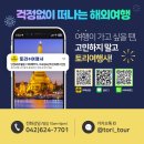 계족산로 5번길 이미지