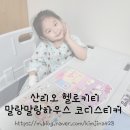 산리오 헬로키티 말랑말랑 하우스 코디 스티커 후기