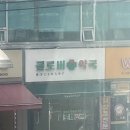 클로버약국 이미지