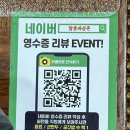 광주 짬뽕 맛집 운암동 짬뽕과삼촌 내돈내산 찐리뷰