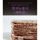 농업회사법인 효향 이미지