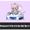 스토리 PC방 이미지