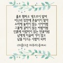 11월14일 오늘의 운세 이미지